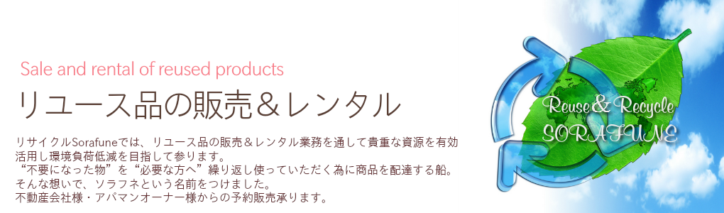 まとめ買いキャンペーン